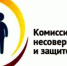 На заседании КДН: мама - главное слово - Газета Новая жизнь