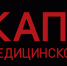 Информирует Капитал Медицинское Страхование - Газета Новая жизнь