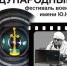 В области пройдёт Международный фестиваль военного кино - Газета Новая жизнь