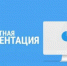 Лекция «Создание эффективной презентации» - Газета Новая жизнь