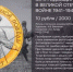 Фотовыставка «История Победы» открылась в тульской областной библиотеке - Газета Новая жизнь