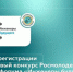 «Инженеры будущего – 2021»: стартовал приём заявок на грантовый конкурс Росмолодёжи - Газета Новая жизнь