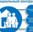Одоевцы, приходите в соцзащиту за социальным контрактом - Газета Новая жизнь