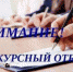 Одоевцы, проводится конкурсный отбор граждан для заключения договора о целевом обучении в МГИМО в 2021 году - Газета Новая жизнь