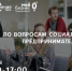 В Туле состоится круглый стол по вопросам социального предпринимательства - Газета Новая жизнь