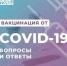 Разъясняет Министерство здравоохранения - Газета Новая жизнь