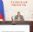 Алексей Дюмин обсудил с членами регионального штаба дополнительные меры борьбы с распространением коронавируса - Газета Новая жизнь