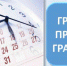 На личные вопросы граждан ответят - Газета Новая жизнь