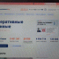 В Интернете появились мошеннические сайты-двойники портала стопкоронавирус.рф Новости по теме - Газета Новая жизнь