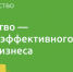 Экосистема Россельхозбанка Свое Фермерство получила Премию CIPR DIGITAL 2021 - Газета Новая жизнь