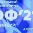 Экспортный потенциал Тульской области представили на Межрегиональном экспортном форуме - Газета Новая жизнь