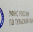 В связи с реконструкцией операционного зала прием налогоплательщиков на Тургеневской будет приостановлен - Газета Новая жизнь