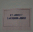 Планируете вакцинацию? Заполните документы заранее - Газета Новая жизнь
