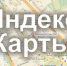 Пункты вакцинации жители Тульской области смогут найти на картах - Газета Новая жизнь