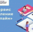 Поступи в университет онлайн - Газета Новая жизнь