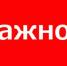 Извещение о проведении отбор - Газета Новая жизнь