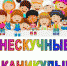 В тульских лагерях проходят нескучные финансовые каникулы - Газета Новая жизнь