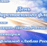 Одоевцы, отметим вместе День государственного флага РФ - Газета Новая жизнь