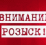 Участника смертельного ДТП разыскивает полиция - Газета Новая жизнь