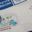 В Международную неделю письма туляки могут украсить почтовые отправления праздничным штемпелем - Администрация Одоевского района