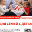 ОАО "РЖД" реализована акция "Льготный тариф для семей с детьми" - Администрация Одоевского района