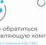 Для жителей Тульской области доступен сервис для решения вопросов по управлению многоквартирными домами - Администрация Одоевского района