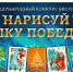 Школьники Тулы и Тульской области могут нарисовать «Елку Победы» и стать авторами новогодних открыток - Администрация Одоевского района
