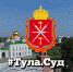 В Тульской судебной системе создана объединенная пресс – служба - Районный суд г. Одоев