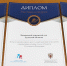 Дипломами Всероссийского конкурса пресс-служб районных (городских) судов и гарнизонных военных судов субъектов Российской Федерации отмечены проекты тульских судов - Районный суд г. Одоев