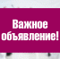 Уважаемые жители Одоевского района! - Администрация Одоевского района