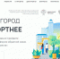 Стартовало голосование за дизайн-проекты благоустройства общественных пространств на 2023 год! - Администрация Одоевского района