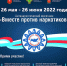 С 26 мая по 26 июня в Тульской области пройдет седьмой антинаркотический месячник «Вместе против наркотиков». План мероприятий утвержден Губернатором Алексеем Дюминым. - Администрация Одоевского района