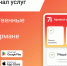 Цифровые государственные сервисы доступны в суперприложении - Администрация Одоевского района