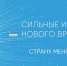 Форум «Сильные идеи для нового времени». - Администрация Одоевского района