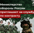 Министерство обороны России приглашает на службу по контракту - Администрация Одоевского района