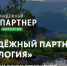 V Всероссийский конкурс «Надёжный партнёр — Экология». - Администрация Одоевского района