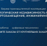 О проведении промышленной кооперации «Технологическая независимость России 28 августа 2023 года в г. Москве - Администрация Одоевского района