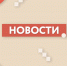 Отбор заявок от субъектов МСП на участие в программе по развитию («выращиванию») поставщиков АО «РТКомм.РУ». - Администрация Одоевского района