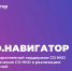 Мероприятия и проекты организации на Дорбо.ру, которые соответствуют национальным целям России - Администрация Одоевского района