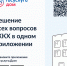 Мобильное приложение «Госуслуги.Дом» - Администрация Одоевского района