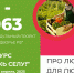 Конкурс инновационных проектов «МОЛОДЕЖЬ СЕЛУ»  Всероссийского модульного проекта «Сельское подворье РФ 2023-2063» - Администрация Одоевского района