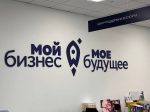 Центры «Мой бизнес» Тульской и Челябинской областей заключили соглашение о сотрудничестве