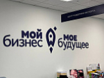 Центры «Мой бизнес» Тульской и Челябинской областей заключили соглашение о сотрудничестве
